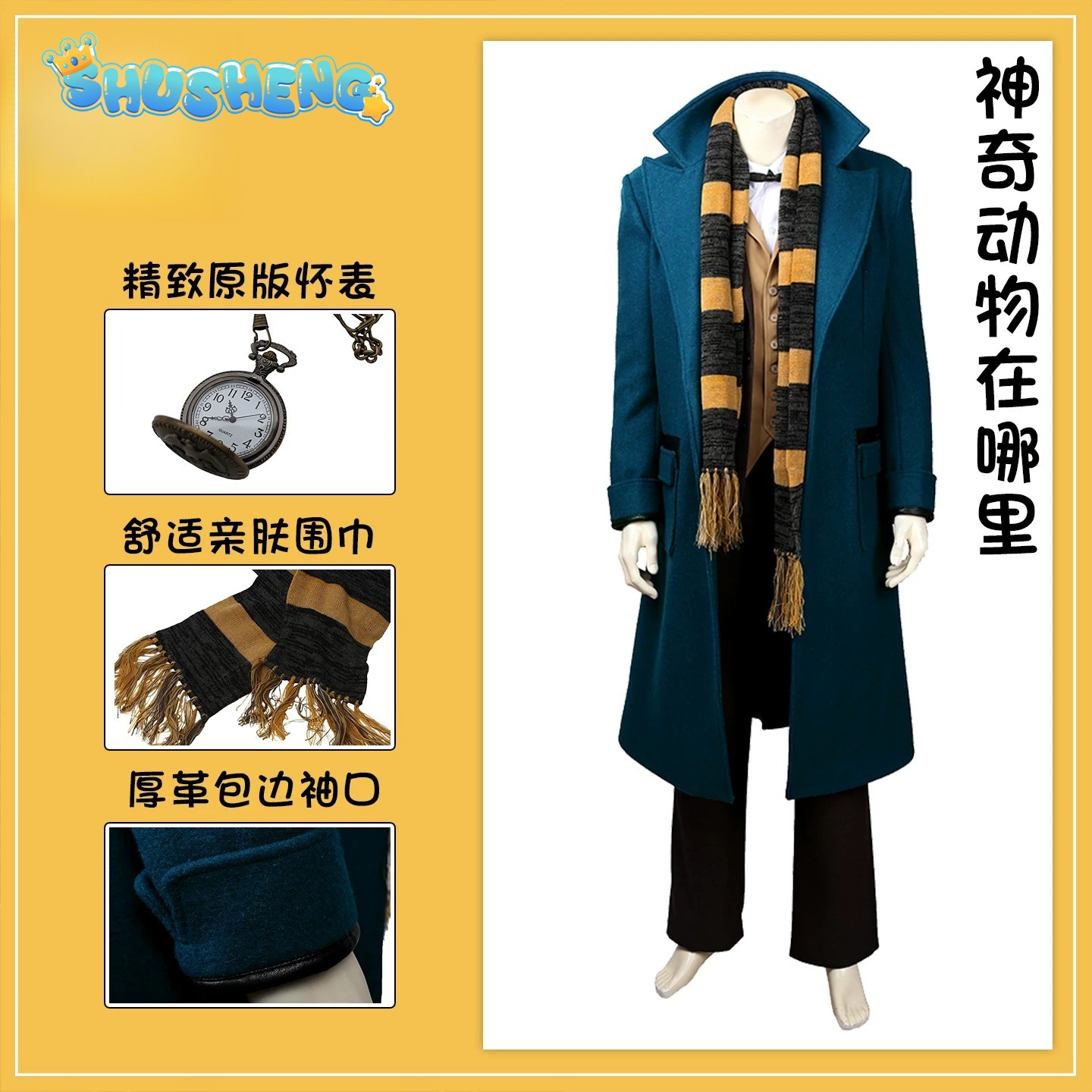 Anime Cosplay Outfits Male - Movie Fantastic Beasts and Where to