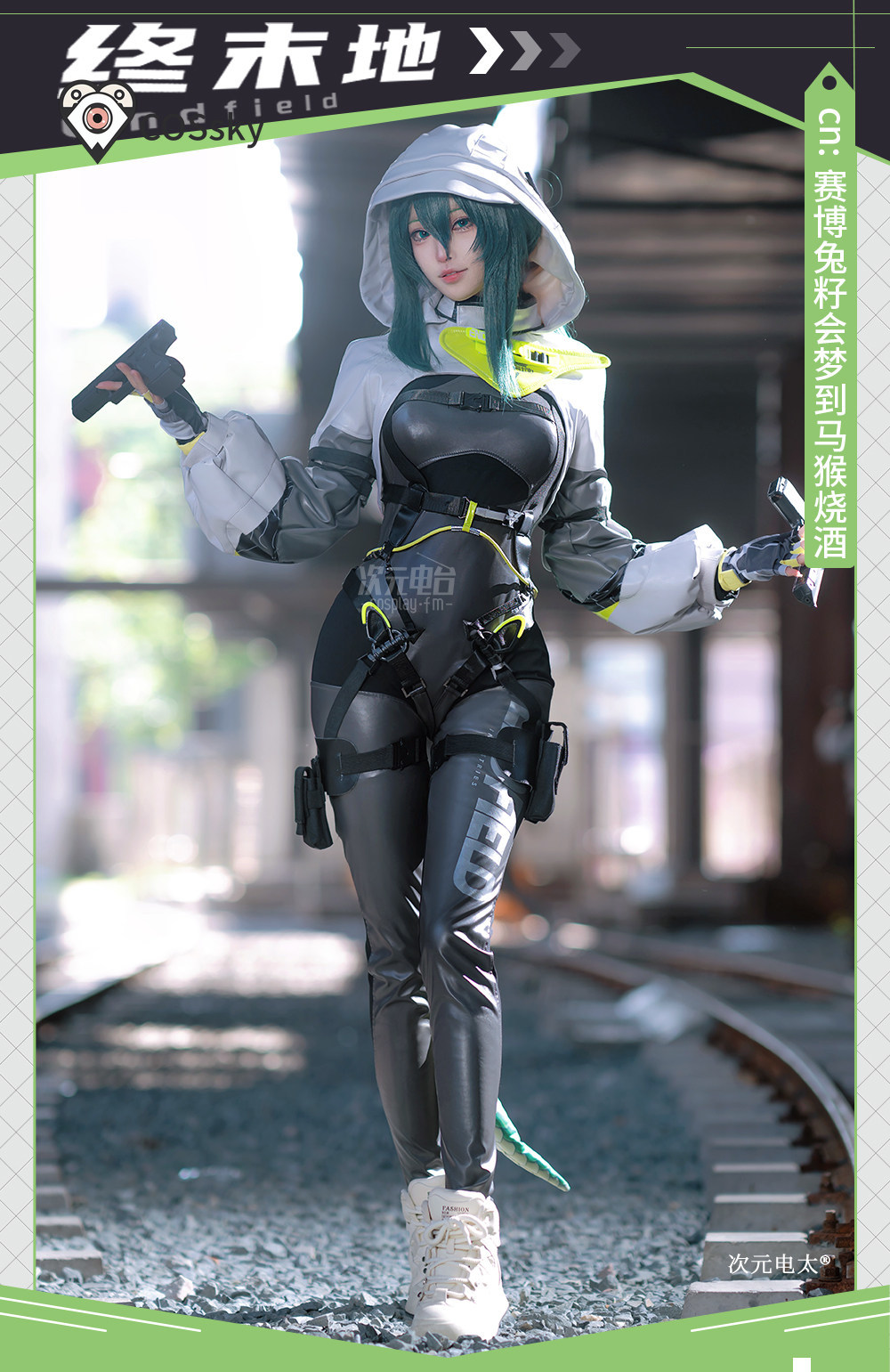 Arknights Endfield fluorite Ne - Anime Cosplay Bodysuit recension och pris
