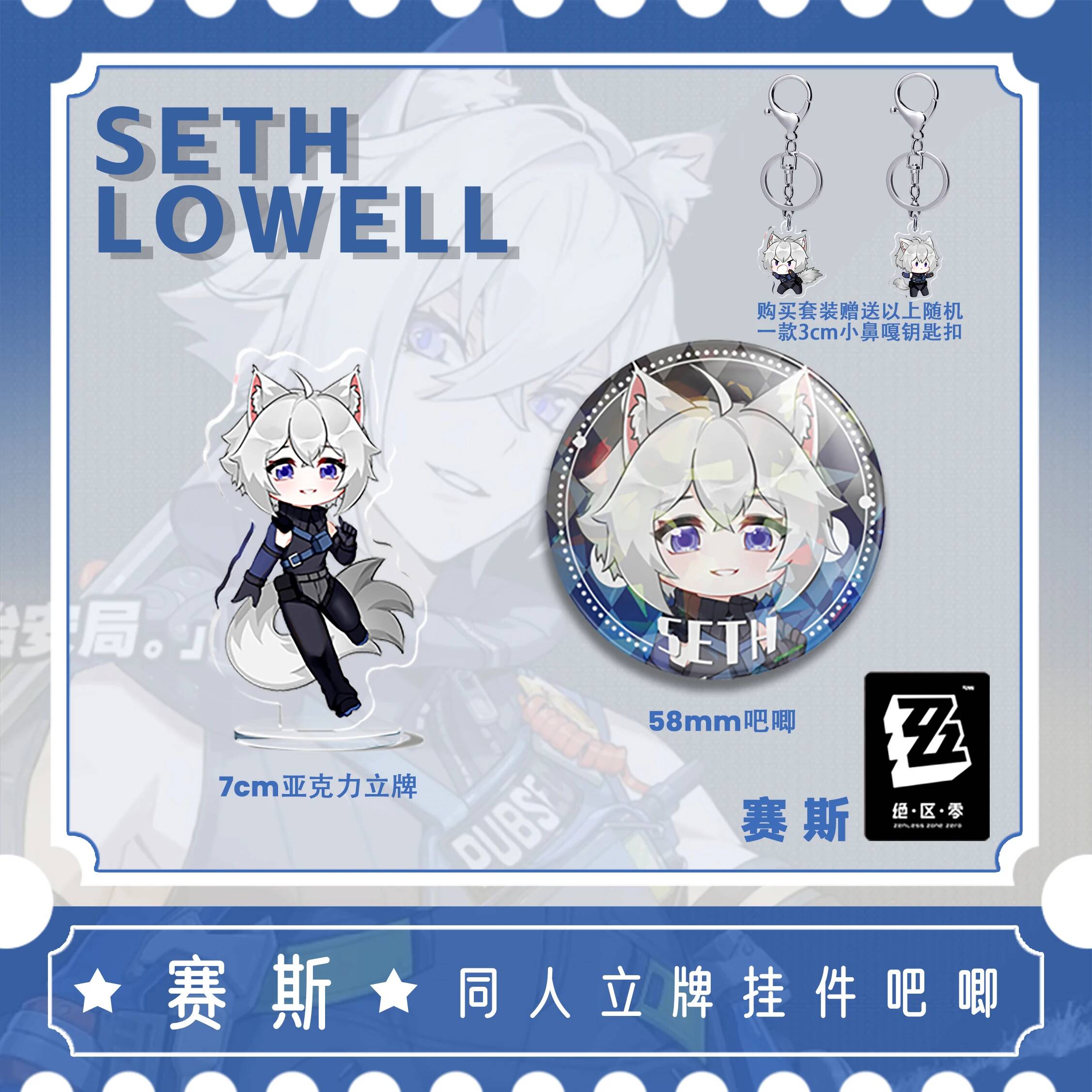 Zenless Zone Zero Seth Lowell  - Cosplay Zone Anime Friends recension och pris