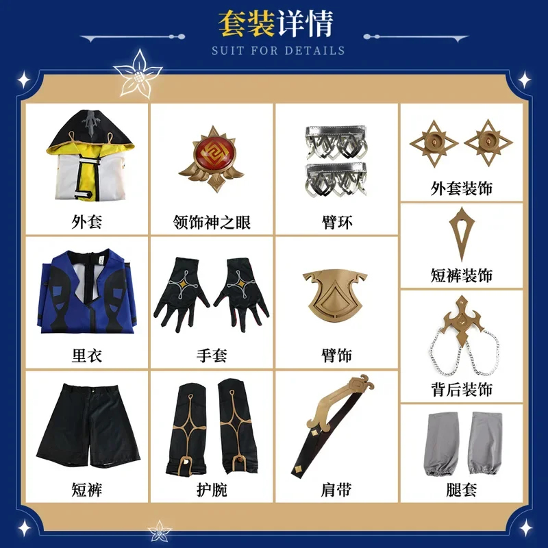 2026 Genshin Impact Costume Al - Anime Cosplay Albedo recension och pris