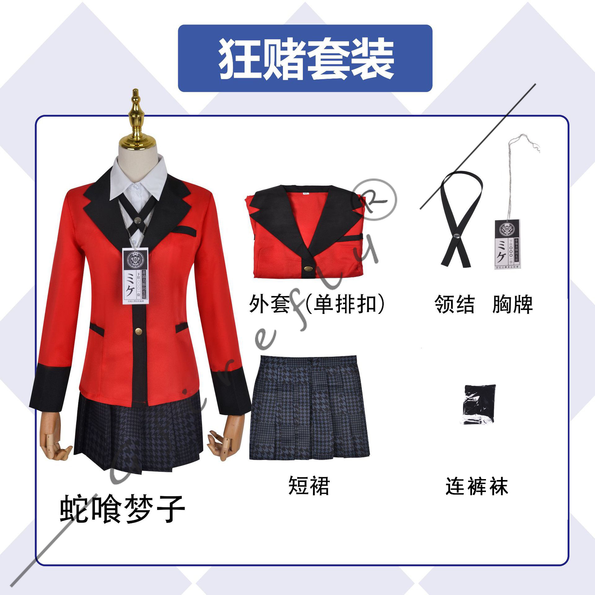 Kakegurui Cosplay Costume Jyab - Anime Cosplay Kakegurui recension och pris