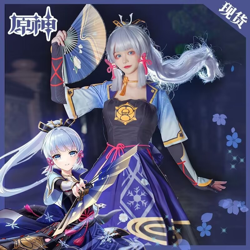 Kamisato Ayaka Cosplay Kostüm  - Anime Cosplay Dresses recension och pris