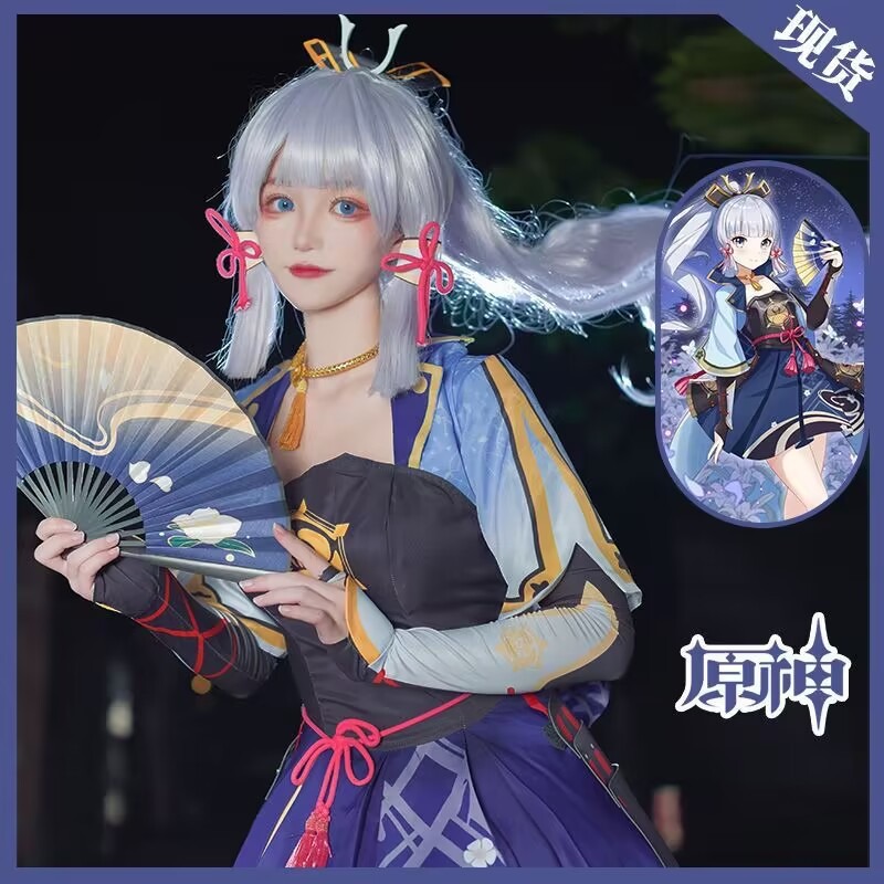 Kamisato Ayaka Cosplay Kostüm  - Anime Cosplay Dresses recension och pris