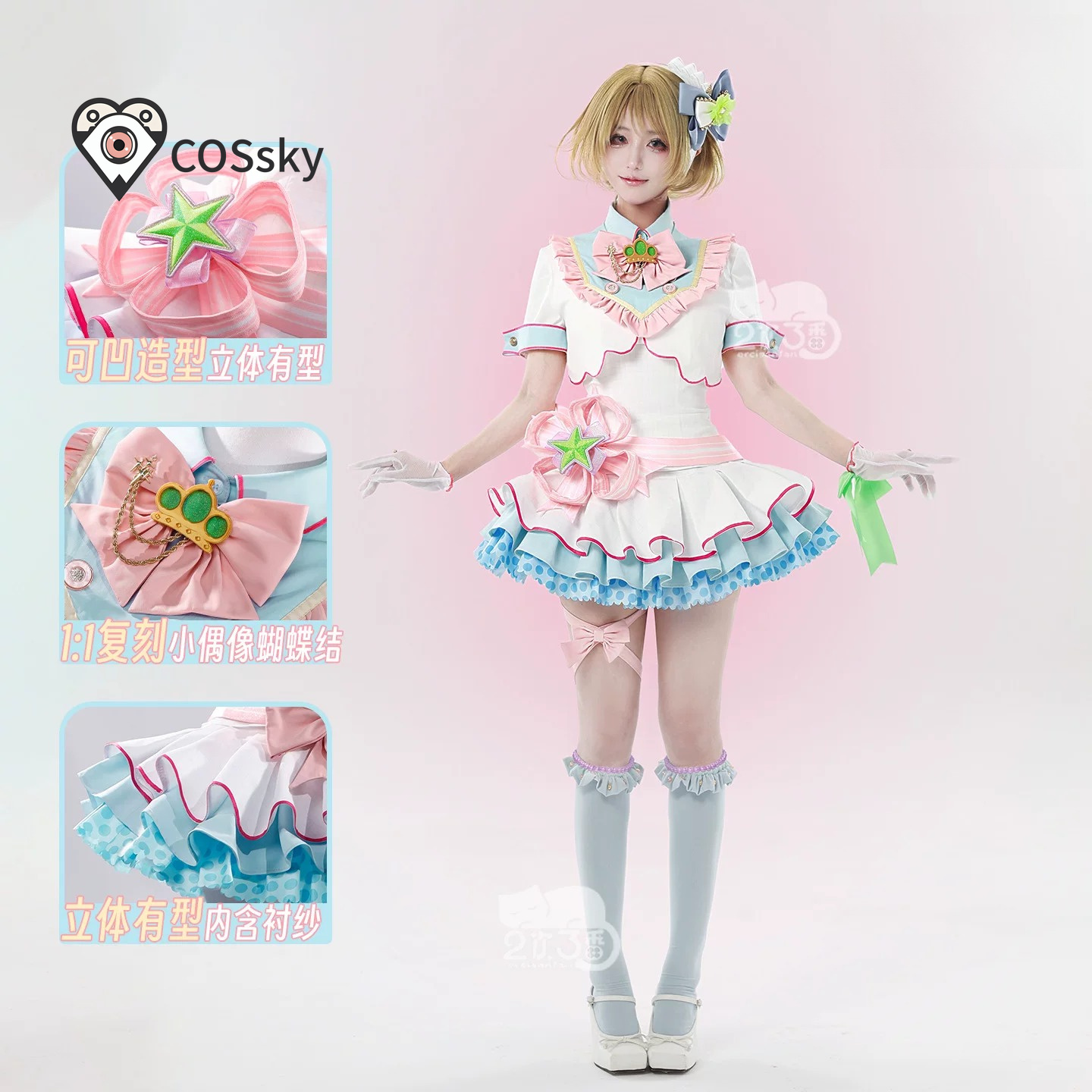 Anime Love Live! Hanayo Koizum - Anime Cosplay Live recension och pris