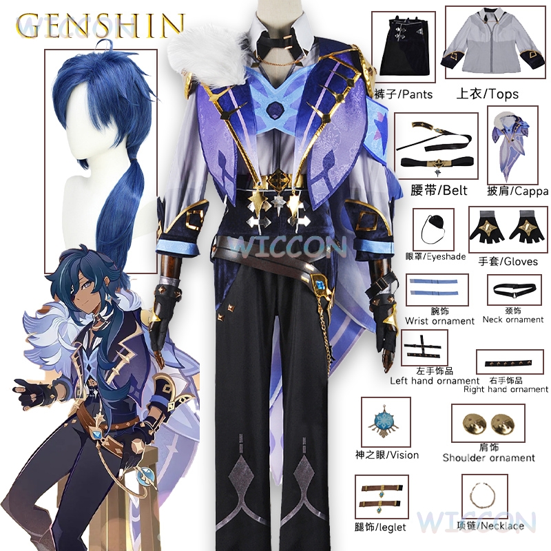 ‌‌‌‌‌‌‌‌‌‌‌‌‌‌‌‌‌‌‌‌‌‌‌Genshin - Anime Cosplay Outfits Male recension och pris