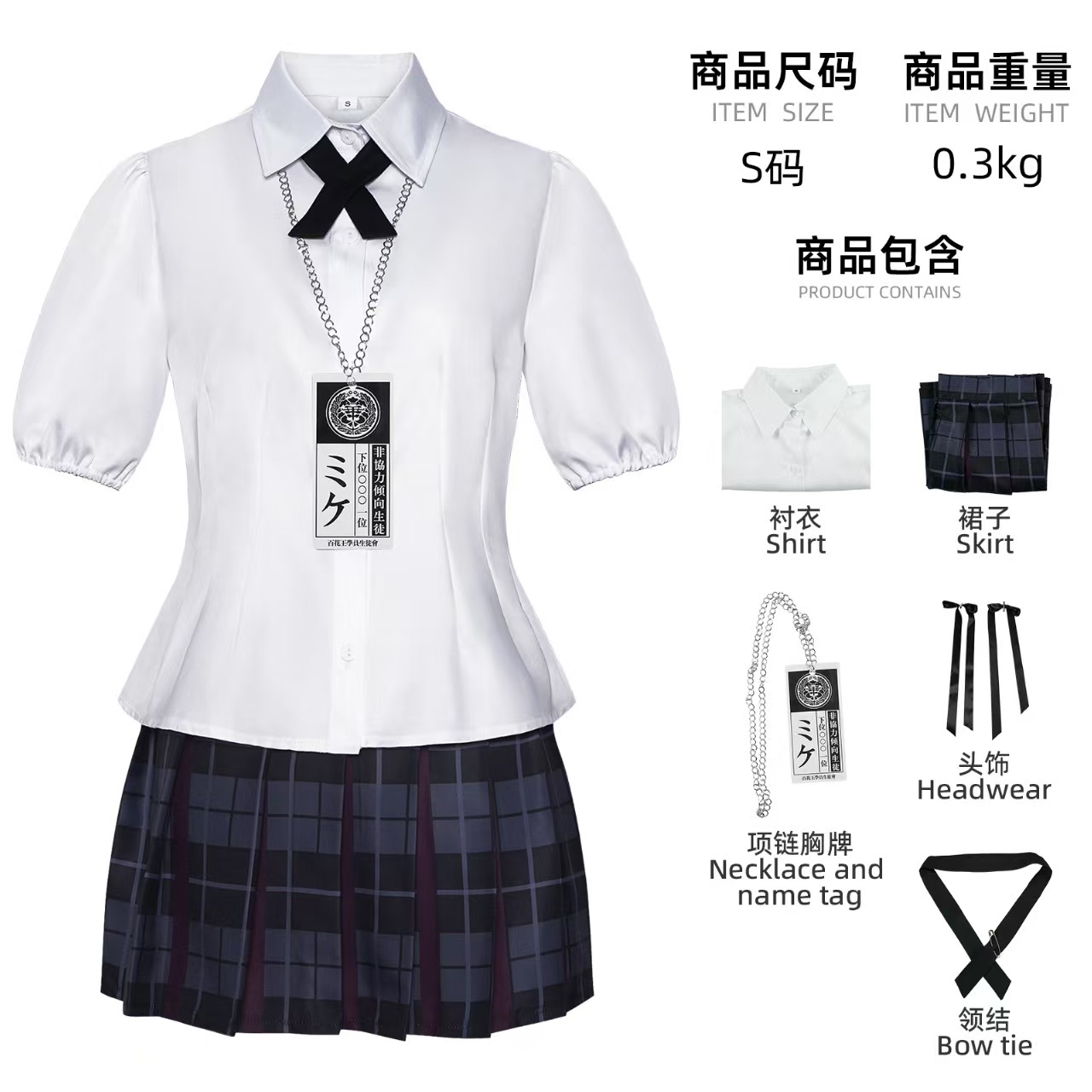 2026 new Role Play Outfit JK U - Anime Cosplay Kakegurui recension och pris